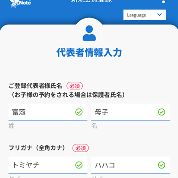 03 代表者