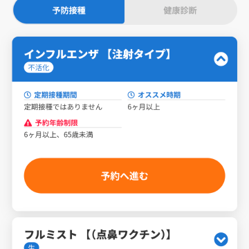21_2 予約へ進む