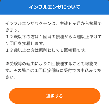 24 注意事項